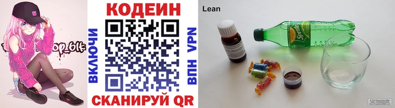 дарнет шоп  OMG   Кодеин напиток Lean (лин)  Елизаветинская 