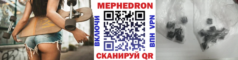 МЯУ-МЯУ mephedrone  нарко площадка формула  Елизаветинская 