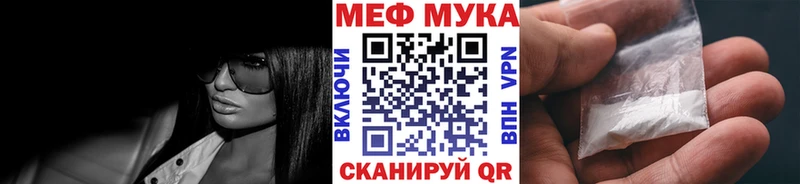 Меф мяу мяу кристаллы Елизаветинская